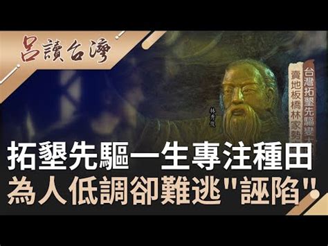 林秀俊族譜|林秀俊 – 內湖地方知識網